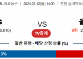 2월 12일 1400 창원LG vs 울산현대모비스 국내농구분석