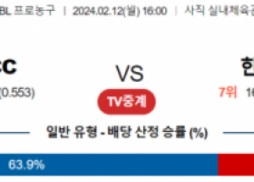 2월 12일 1600 부산KCC vs 한국가스공사 국내농구분석