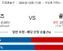 2월 13일 NBA분석 유타 vs 골든스테이트 해외농구중계 NBA중계 농구분석