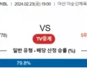 2월 23일 1900 우리은행 vs 신한은행 국내농구분석