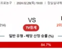 2월 29일 1900 서울삼성 vs 수원KT 국내농구분석