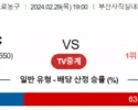 2월 29일 1900 부산KCC vs 원주DB 국내농구분석