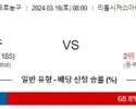 3월 16일 NBA분석 디트로이트 vs 마이애미 해외농구 NBA 농구분석