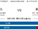 3월 19일 NBA분석 시카고 vs 포틀랜드 해외농구 NBA 농구분석