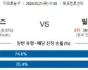 3월 21일 NBA분석 피닉스 vs 필라델피아 해외농구 NBA 농구분석