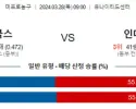 3월 28일 NBA분석 시카고 vs 인디애나 해외농구 NBA 농구분석