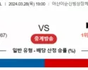 3월 28일 1900 우리은행 vs KB스타즈 국내농구분석