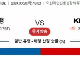 3월 28일 1900 우리은행 vs KB스타즈 국내농구분석