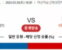 3월 30일 1800 우리은행 vs KB스타즈 국내농구분석