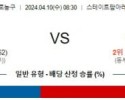 04월10일 애틀랜타 vs 마이애미 nba분석