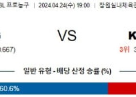 4월24일 창원LG KT소닉붐 KBL 프로농구분석 국내스포츠