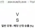 월드컵 예선 3월 26일 2000 필리핀 vs 이라크