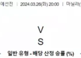 월드컵 예선 3월 26일 2000 필리핀 vs 이라크