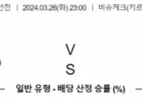 월드컵 예선 3월 26일 2300 키르기스스탄 vs 대만