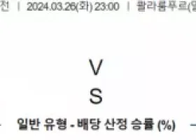 월드컵 예선 3월 26일 2300 말레이시아 vs 오만