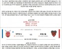 3월 30일 K리그1 4경기