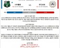 4월 0102일 세리에A 5경기