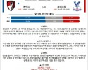 4월 03일 EPL 5경기