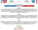 4월 04일 EPL 3경기