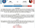 4월 04일 프FA컵 PSG 스타드렌