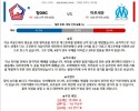 4월 06일 리그앙 릴OSC 마르세유