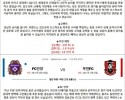 4월 10일 K리그2 6경기