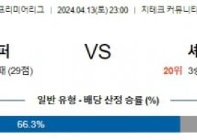 4월13일 브렌트포드 셰필드 프리미어리그분석 해외스포츠