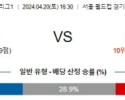 4월20일 서울 전북 K리그1분석 국내스포츠