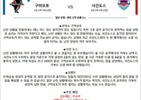 4월 24일 일리그컵 4경기