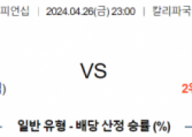 AFC선수권 U23 4월 26일 2300 우즈베키스탄 U23  사우디아라비아 U23