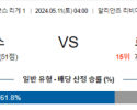 5월11일 니스 르아브르 리게1리그분석 해외스포츠