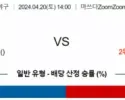 4월 20일 1800 NPB 히로시마  요미우리