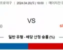 4월 20일 1800 NPB 야쿠르트  요코하마