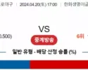 4월 20일 1700 KBO 한화  삼성