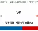 4월 23일 NPB분석 야쿠르트  히로시마