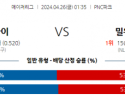 4월26일 MLB 피츠버그 밀워키 해외야구분석 스포츠분석