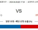 4월26일 요코하마 요미우리 NPB프로야구분석 해외스포츠