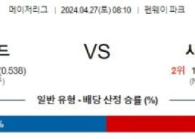 4월27일 보스턴 시카고컵스 MLB프로야구분석 해외스포츠