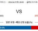 4월27일 텍사스 신시내티 MLB프로야구분석 해외스포츠