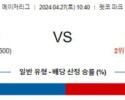 4월27일 샌디에고 필라델피아 MLB프로야구분석 해외스포츠