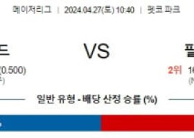 4월27일 샌디에고 필라델피아 MLB프로야구분석 해외스포츠