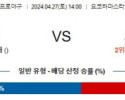 4월27일 요코하마 요미우리 NPB프로야구분석 해외스포츠