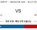 4월27일 한신 야쿠르트 NPB프로야구분석 해외스포츠