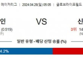 4월28일 텍사스 신시내티 MLB프로야구분석 해외스포츠