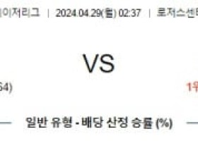 주요경기 4월29일 토론토 LA다저스 MLB프로야구분석 해외스포츠