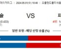 5월1일 오클랜드 피츠버그 MLB프로야구분석 해외스포츠