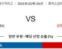 5월2일 MLB 토론토 캔자스시티 해외야구분석 스포츠분석