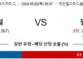 5월2일 MLB 에인절스 필라델피아 해외야구분석 스포츠분석