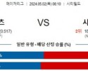 5월2일 뉴욕메츠 시카고컵스 MLB프로야구분석 해외스포츠