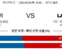 주요경기 5월2일 애리조나 LA다저스 MLB프로야구분석 해외스포츠